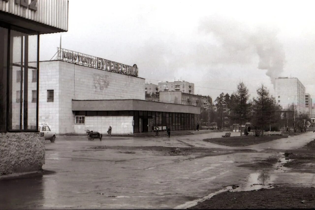 Совкино 1924. Кинотеатр мир свердловск. Кинотеатр заря свердловск. Кинотеатр свердловск. Кинотеатр южный екатеринбург вторчермет.