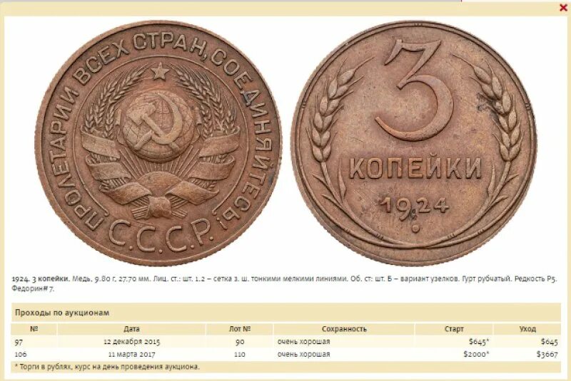 Сколько сейчас в рубле копеек