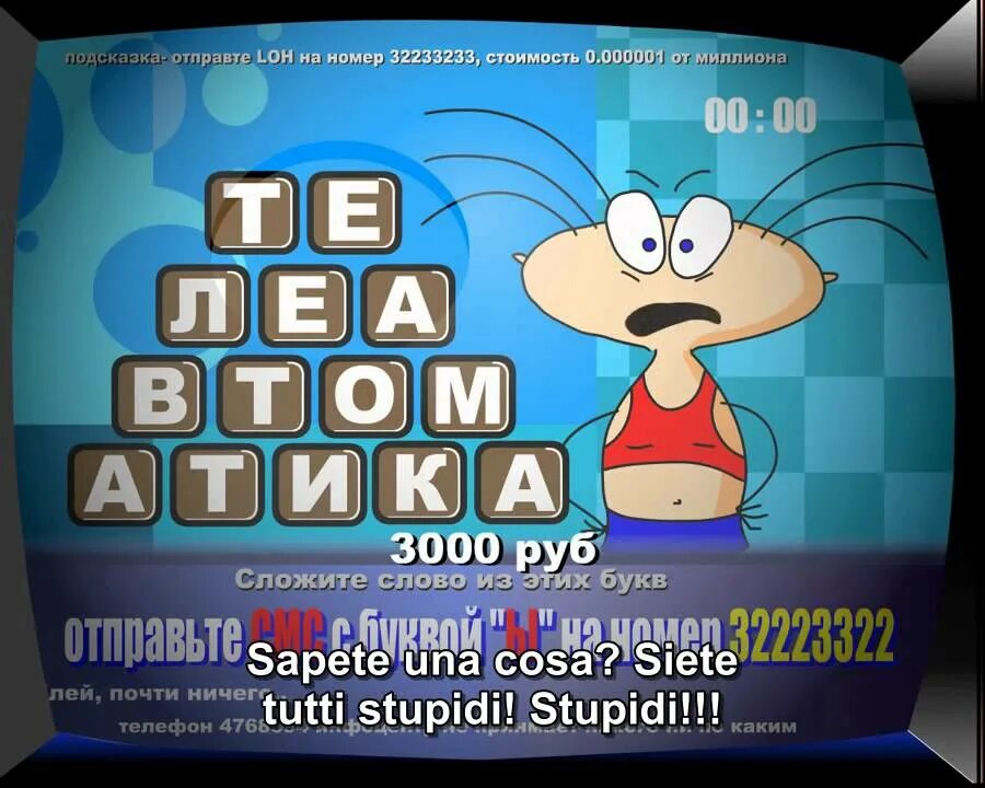 Слово на букву шлю