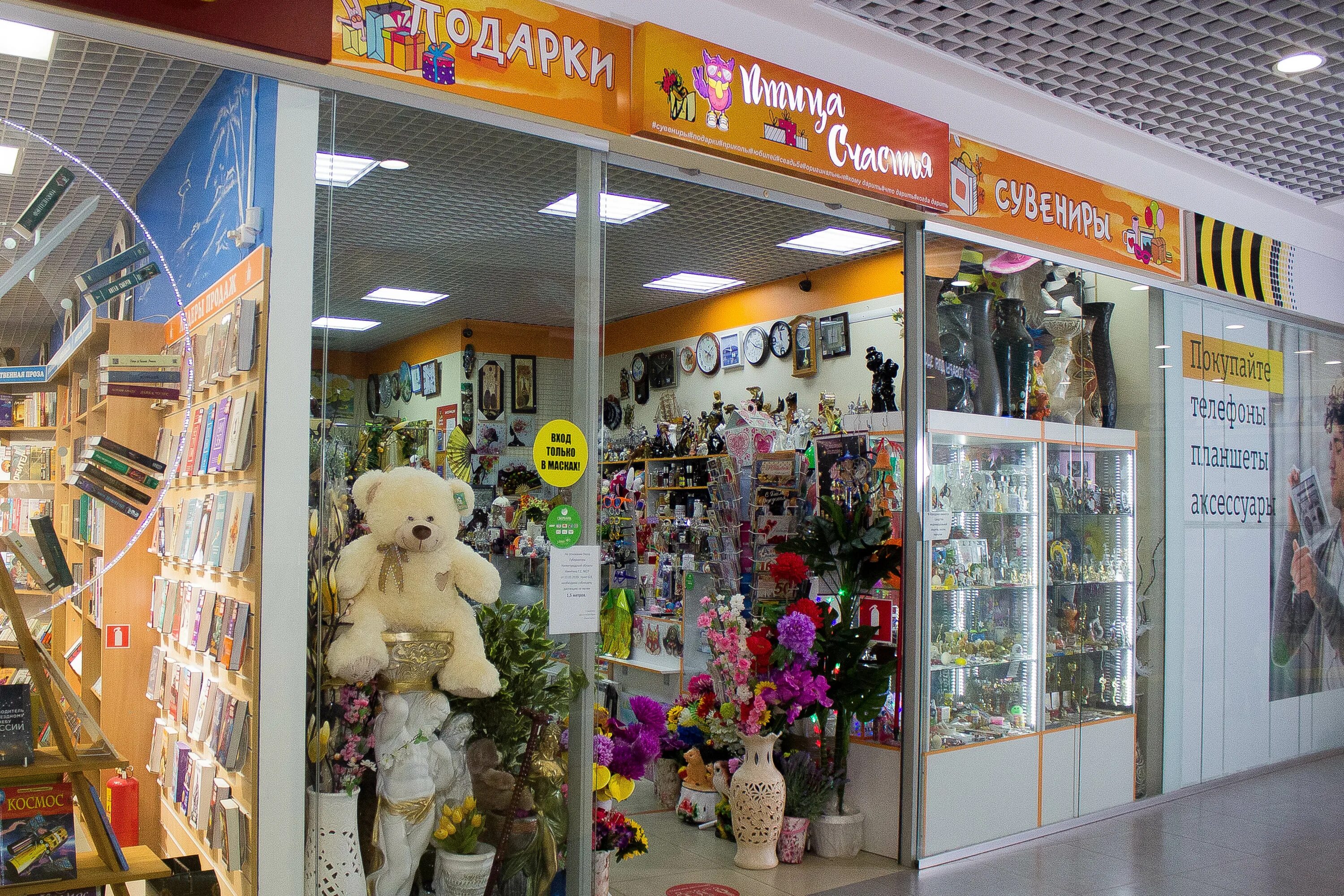 скидки в детском мире. магазины в атолле орел. мир орел каталог. мир орел каталог. магазин стрела орел.