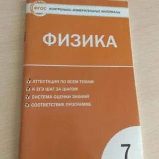 Сборник тестов по физике 10 класс