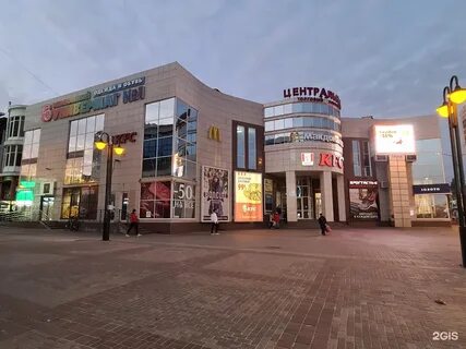 Центральный торговый