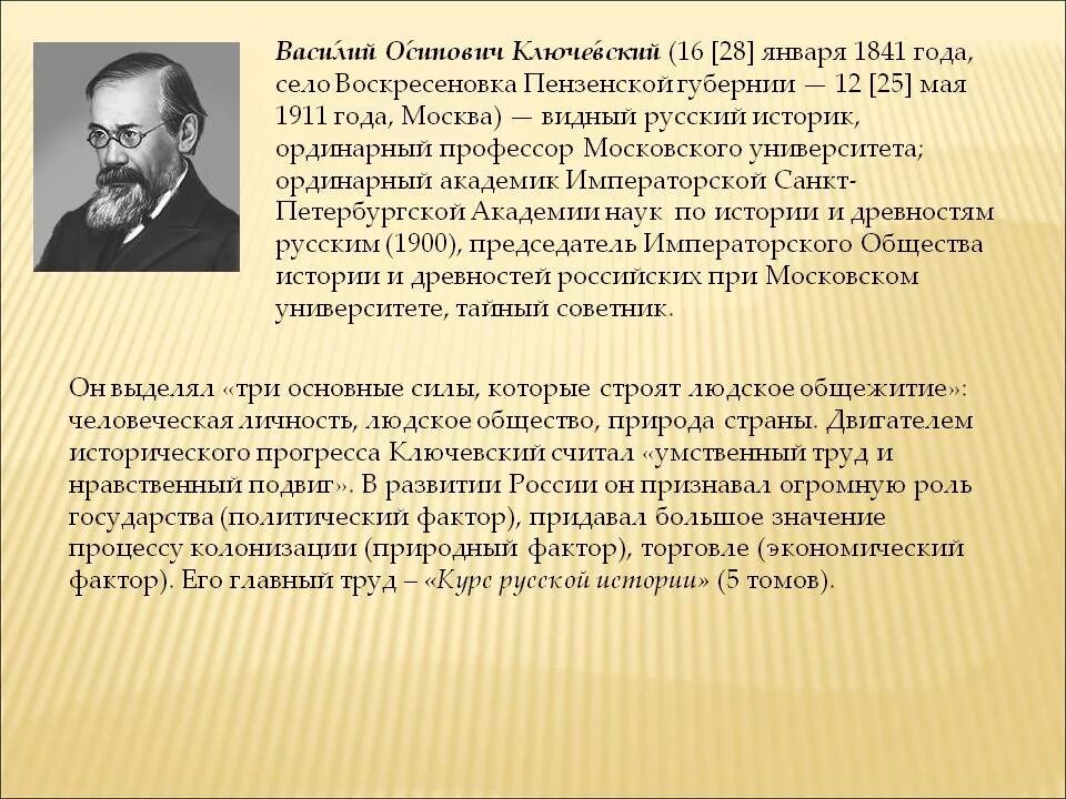 Роль россии в работах историков