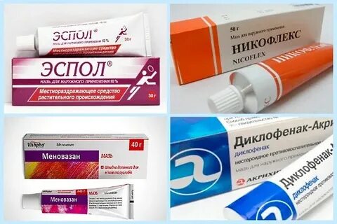 Нестероидные противовоспалительные гели
