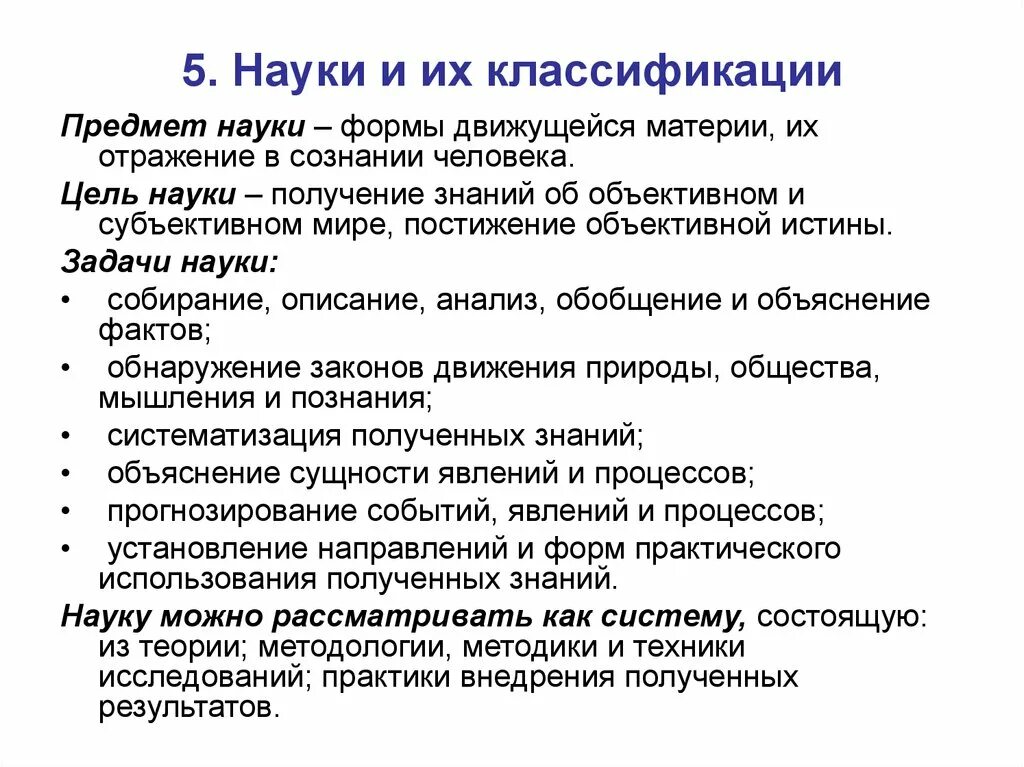 Роль науки в современном обществе. Роль науки в обществе Обществознание. Роль науки в современном мире Обществознание. Роль науки в жизни человека. Роль современной науки в образовании