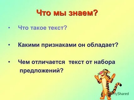 Что такое текст краткий ответ