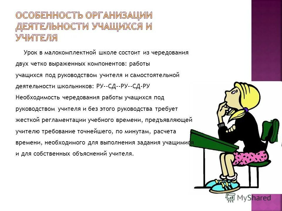 Группа обучающихся под руководством учителя изготовила. Проекты по филологическому направлению за 5 класс. Процесс обучения есть сегда обучение деятельности. Группа обучающихся под руководством учителя изготовила. Презентация под итожиывания.