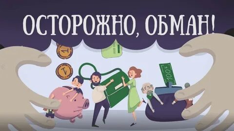 Будьте осторожны выбирая мужа