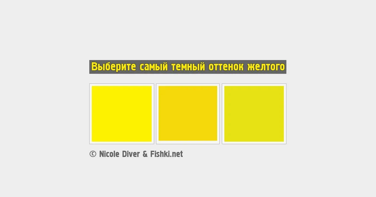 Тест на различие оттенков. Отличие цветовых оттенков тест. тест на оттенки цвета. тест на различие оттенков цвета.