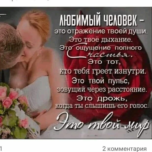 Статусы про любовь. Чувствую душой. Судьбу два раза не встречают. Любимому мужчине на расстоянии. Чувствую душою слова.