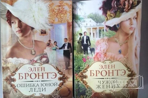 Читать элен бронте. Элен бронте все книги. элен бронте png. элен мецжер книги. книга &quot;леди в зеркале&quot; бронтэ элен.