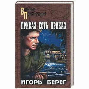 Книги игоря слушать