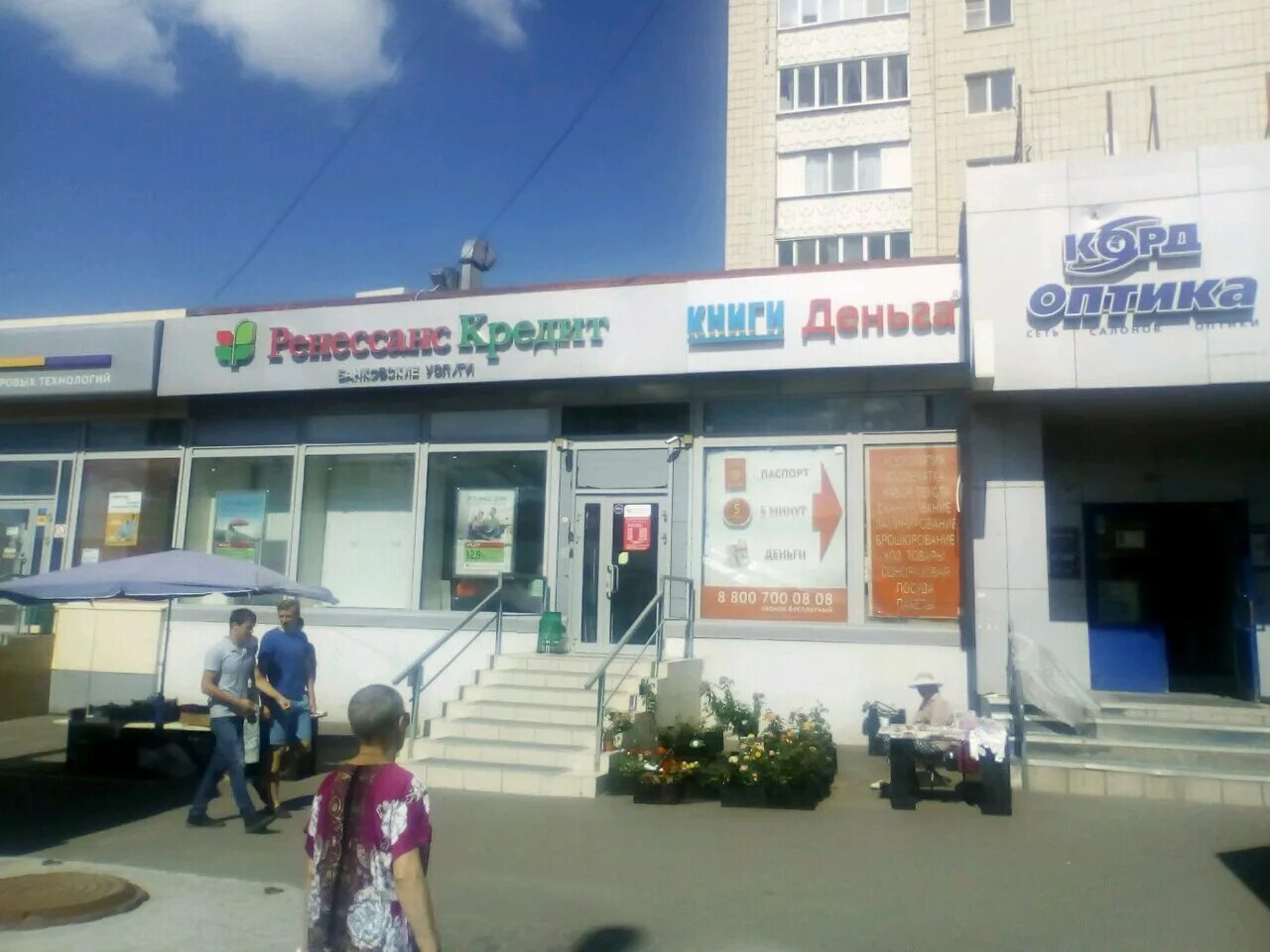 Больше не работает: Альфа-Банк, банкомат, Республика Татарстан, Казань, Приволжс