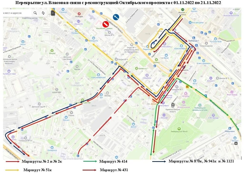 Движение 1 8 автобуса. Реконструкция Октябрьского проспекта в Люберцах схема. Схема движения транспорта. Меняются схемы движения общественного транспорта. Реконструкция Октябрьского проспекта в Люберцах 2022.