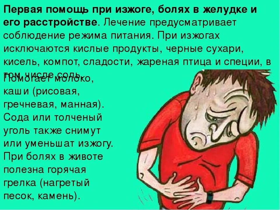 Ребенок жалуется что болит живот