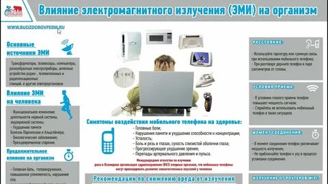 Влияние снижения частоты