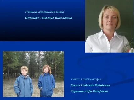 Зовут николаевна