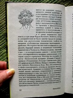 Читать книгу травница как выжить среди магов