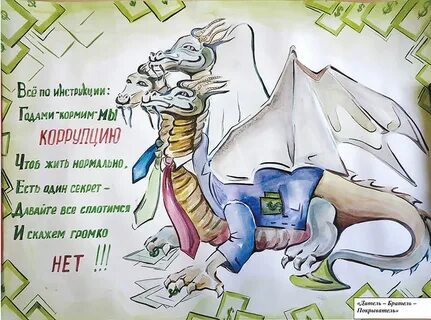 Дракон рисунок плакат