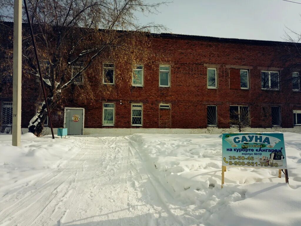 курорт ангара иркутск. иркутская область ангара санаторий. иркутский санаторий ангара. иркутская область ангара санаторий. санаторий ангара в иркутске корпуса.