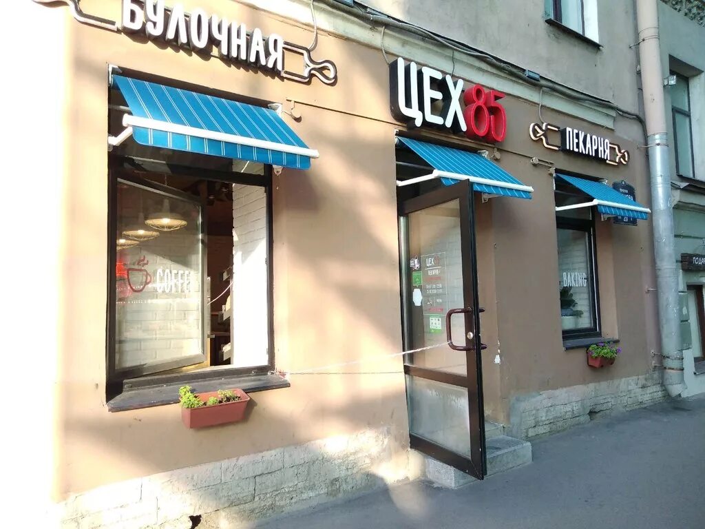 цех 85 санкт-петербург. цех 85 ребрендинг. цех 85 санкт петербург на карте. ул дыбенко 27. цех 85 пекарня спб.