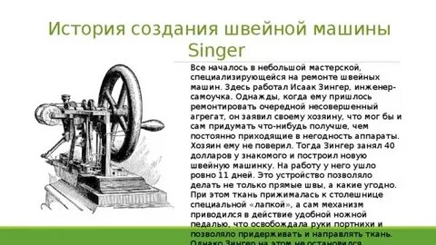 История создания маленьких