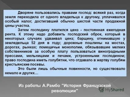 Право господа