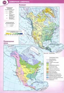 Атлас Есипова география 7 класс 2019 " Фотография 22705