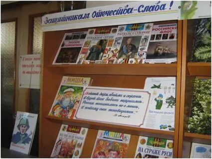Название выставки в феврале