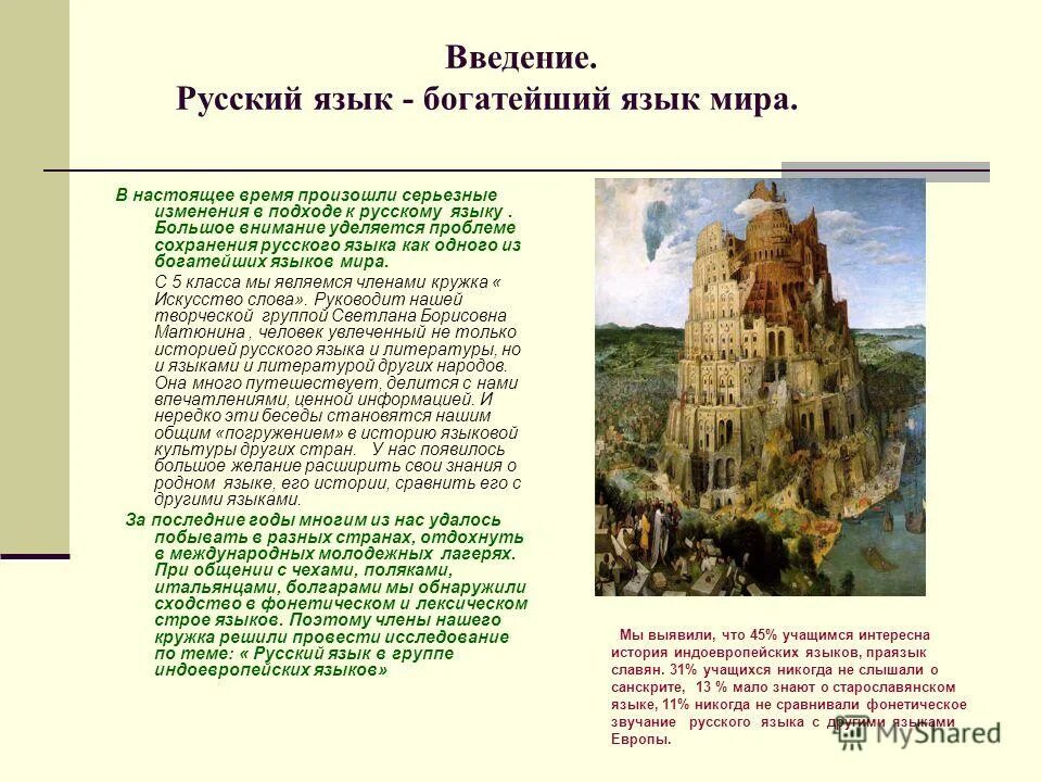 а павлова л. введение русский язык. введение русский язык. роль русского языка. как правильно говорить крайний или последний.