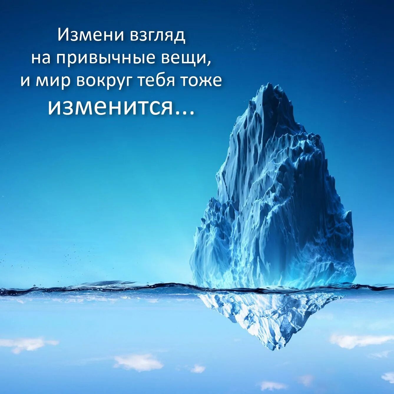 Книга меняющая взгляды. Книга меняющая взгляды
