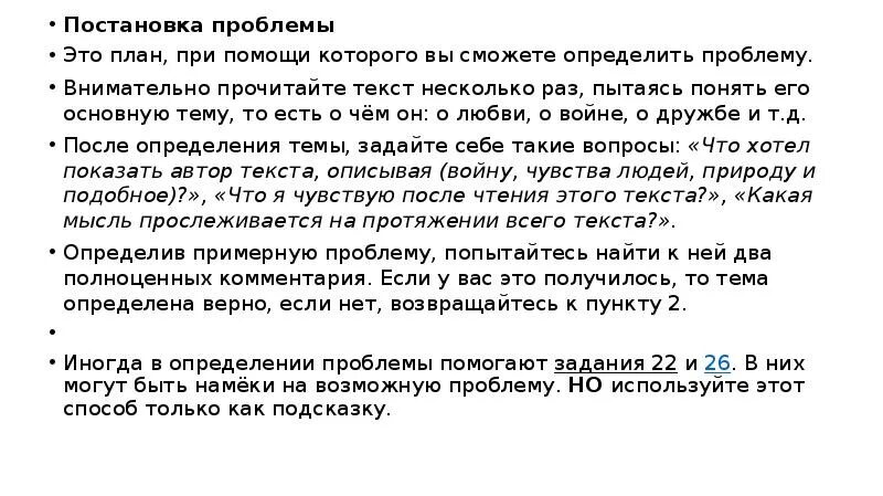 Для записи некоторого текста. Для записи некоторого текста