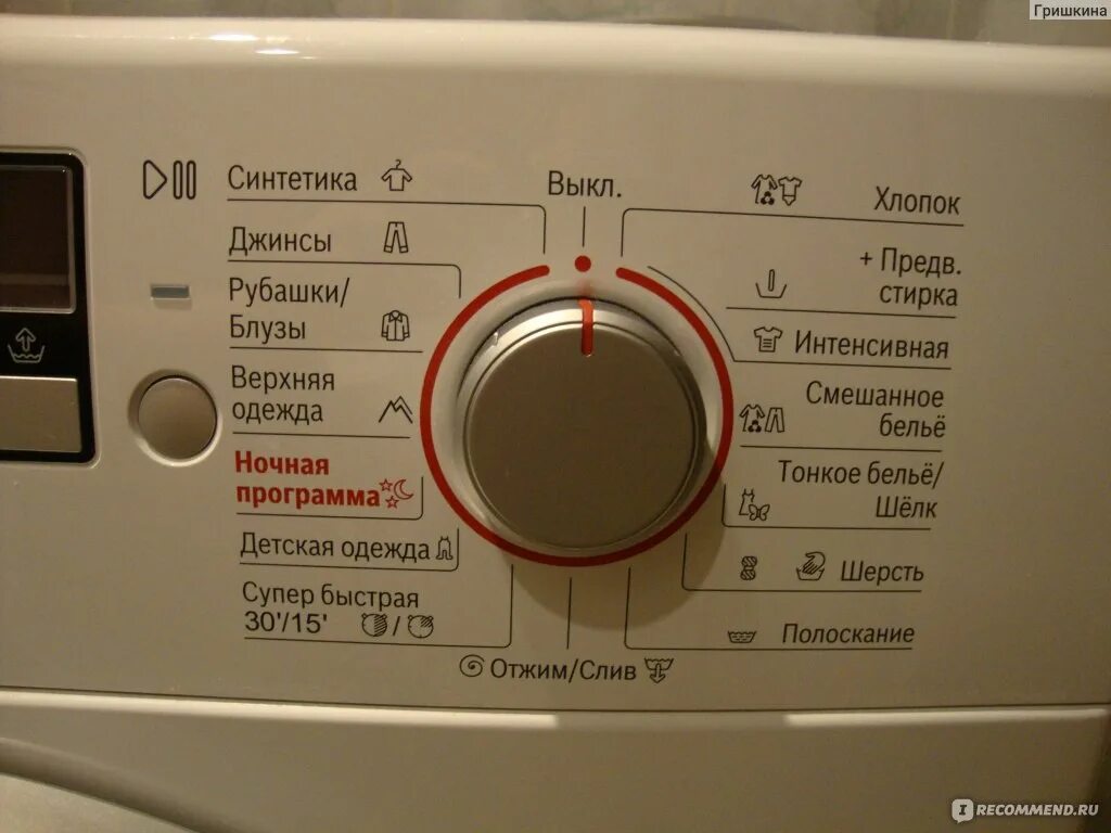 Стиральная машина bosch maxx 5 wlg. Стиральная машина bosch maxx 10. Стиральная машина bosch программы стирки. Стиральная машина bosch wlg 20060. Стиральная машина bosch wlg20061oe.