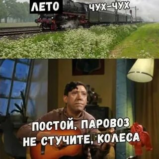 Мемы конец лета