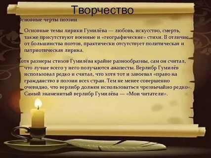 Анализ стихотворения гумилева 11 класс