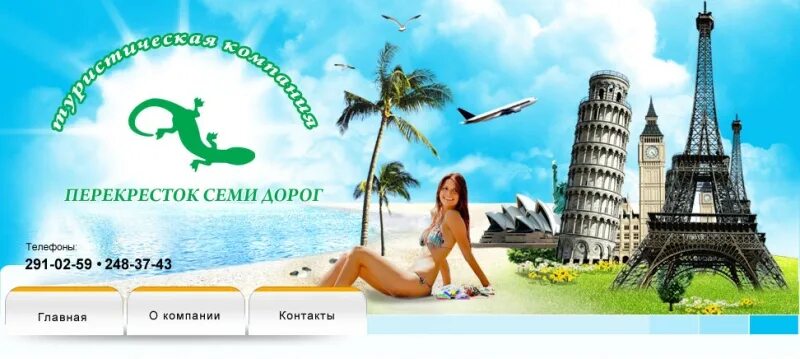 отпуск у моря. в отпуск ростов на дону горящие. скидка на путешествие. тур в турцию из ростова-на-дону. в отпуск ростов на дону горящие.