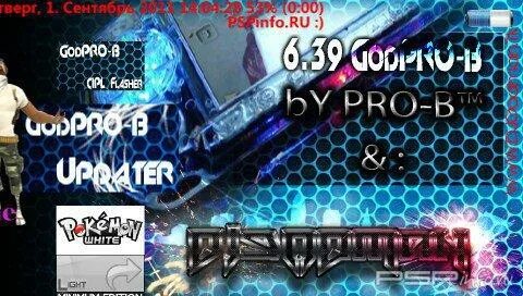 Прошивка 2011
