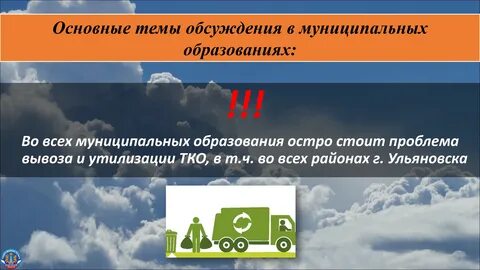 Особо остро