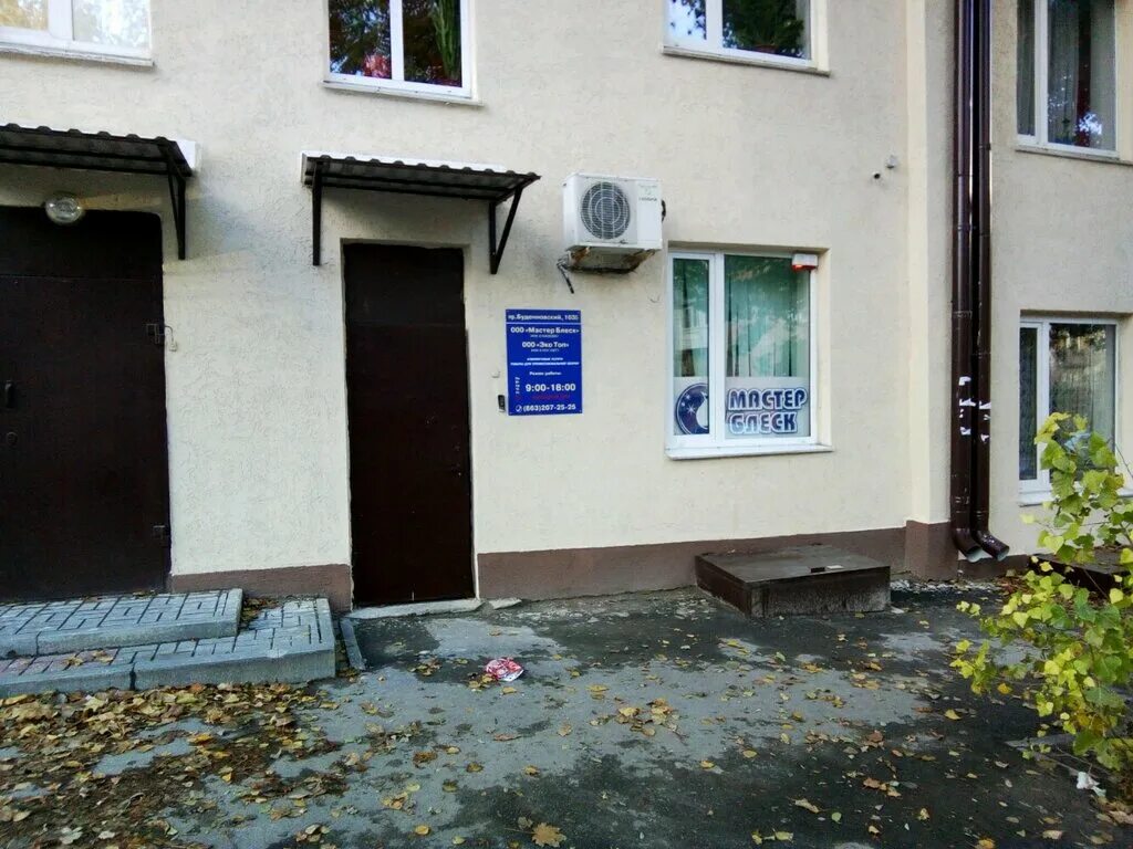 сфера услуг ростов на дону