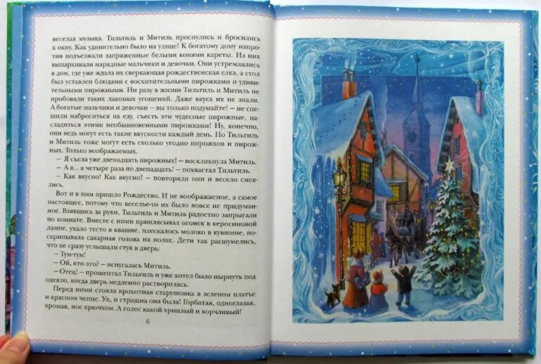 Синяя птица метерлинк отзывы. Морис метерлинк. синяя птица.