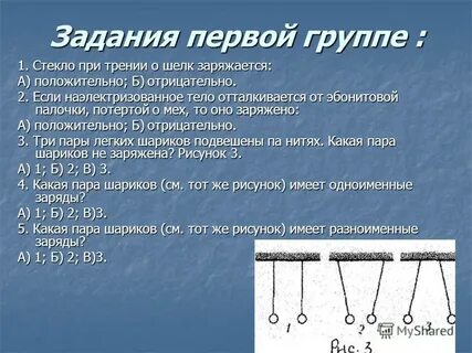 Стекло потертое о шелк