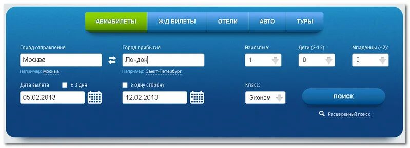 Брендирование билетов. Бронирование авиабилетов. Бронирование билетов на самолет. Сервис бронирования авиабилетов. Как купить авиабилет по интернету