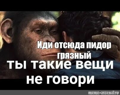 Иди отсюда это