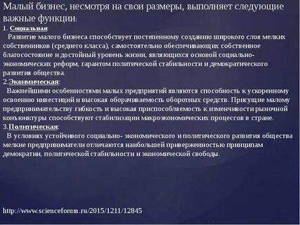 Какова роль и место экономики в обществе