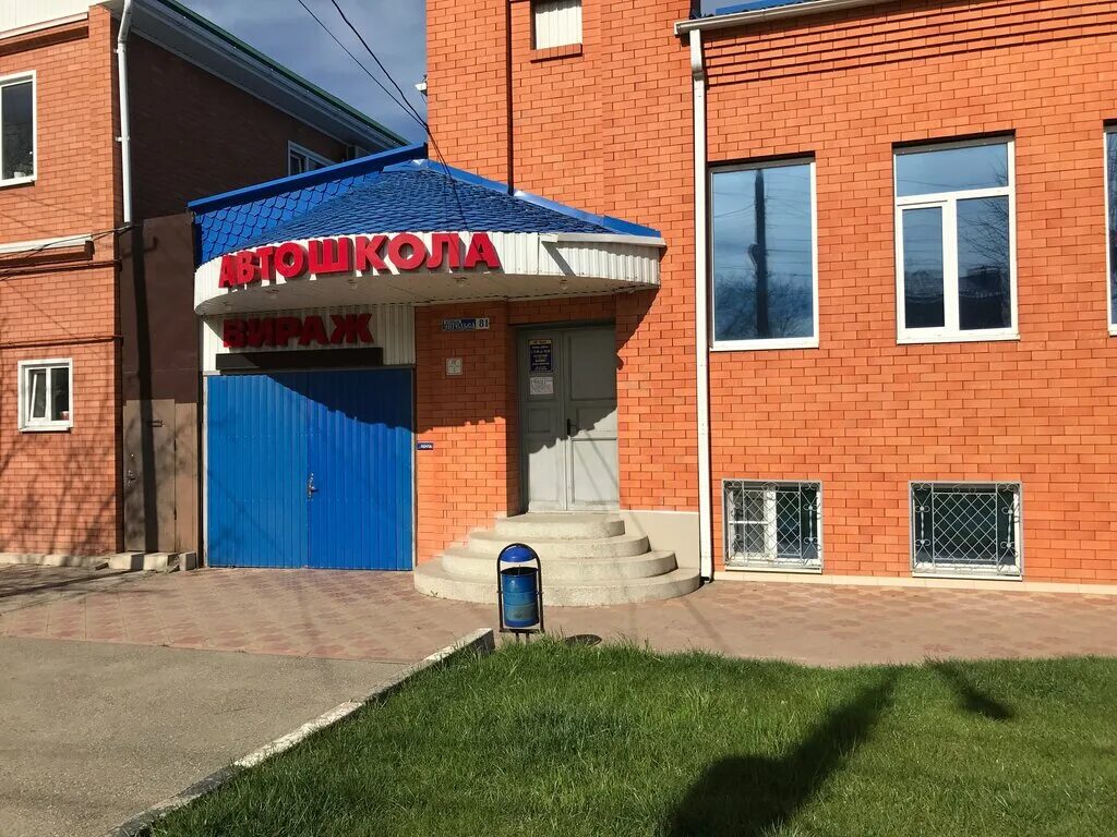 Автошкола автоплюс армавира