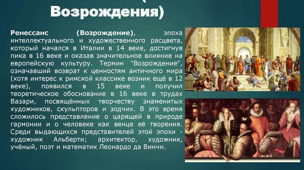 5 веков как называется 4. 5 веков как называется 4