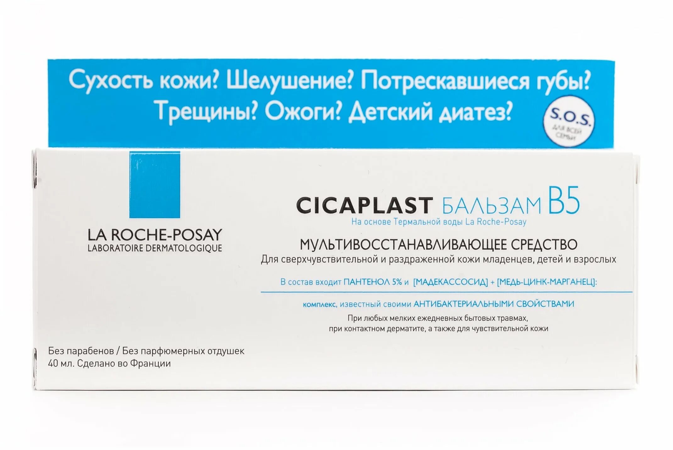 La-roche-posay-cicaplast-baume-b5-100-ml. La roche-posay cicaplast бальзам. бальзам la roche-posay cicaplast baume b5. ля рош восстанавливающий бальзам. ля рош позе цикапласт бальзам в5 15мл.