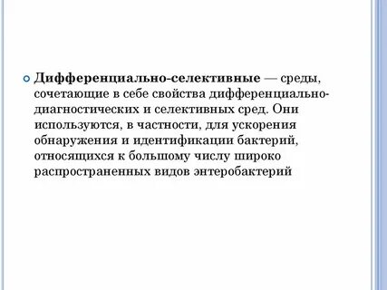 В частности использующих