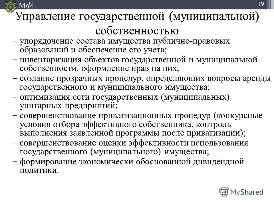 Орган управления муниципальным имуществом