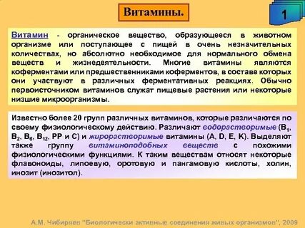 К активным веществам относятся